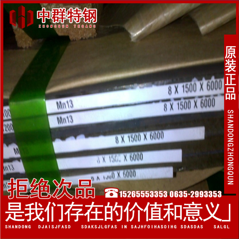 MN13耐磨板高锰无磁耐磨钢板MN13钢板批发零售