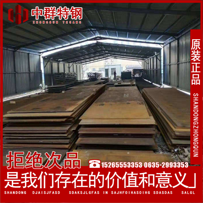 NM450耐磨板是什么材质_耐磨板450多少钱一吨