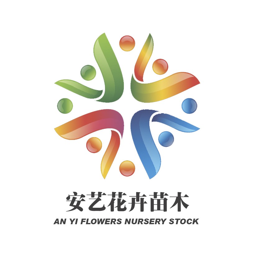 青州市安艺花卉苗木有限公司 标志