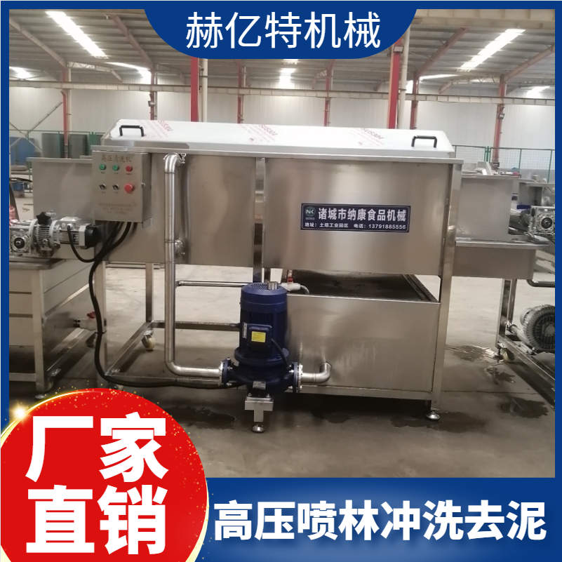 芋头高压清洗机 大姜清洗机 淮山药清洗机 中药材清洗机效率高省人工 赫亿特机械