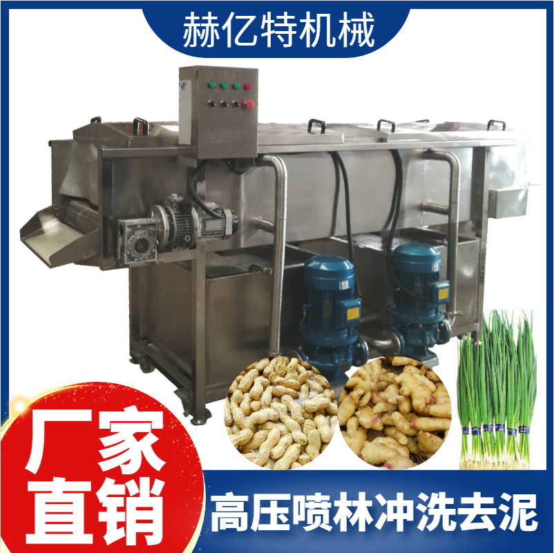 通过式高压喷淋清洗机 不锈钢件铝件除油污除锈清洗烘干线 赫亿特机械