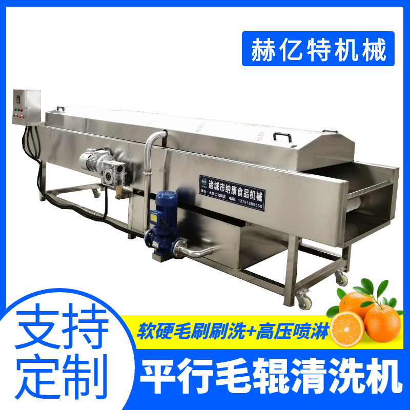 蛏子毛辊清洗机 海虹深加工设备 小型海蛎子清洗机 毛刷式扇贝清洗机 赫亿特定制