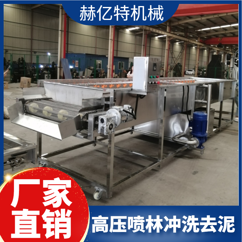 高压喷淋洗姜机 大姜清洗流水线 大姜加工清洗设备 洗姜机 赫亿特机械