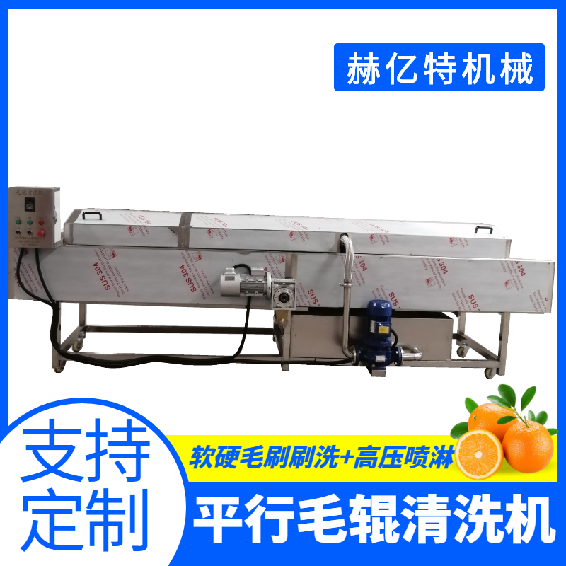蛤蜊毛辊清洗机 海虹深加工设备 小型海蛎子清洗机 毛刷式扇贝清洗机 赫亿特定制