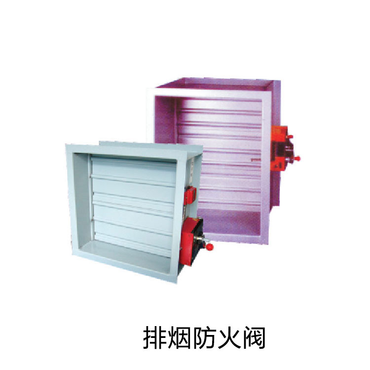 排烟防火阀 3C认证消防排烟风机