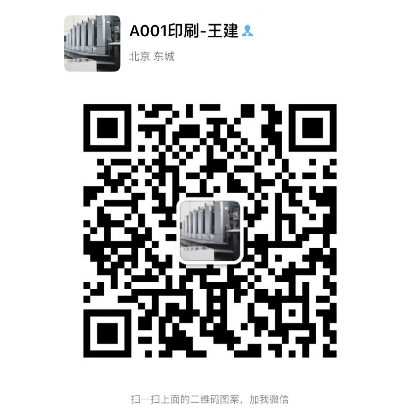 廊坊市民彩印刷有限公司 微信二维码