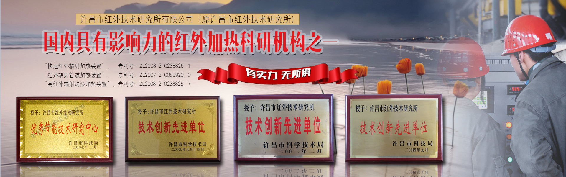 许昌市红外技术研究所有限公司 主营产品