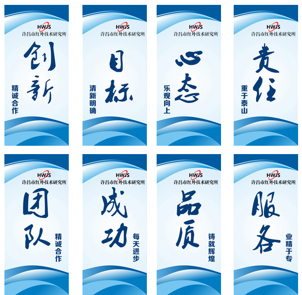 许昌市红外技术研究所有限公司 图 2