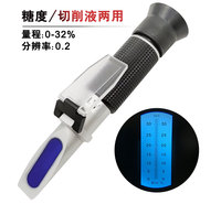 手持式 0-32%折光仪 折射仪 甜度计 切削液 浓度计 测糖仪 糖度计