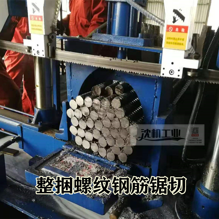 GB4240钢筋锯床  钢筋切割机  一个锯口约5分钟 
