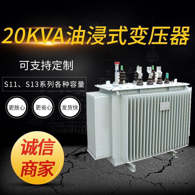 达变电力厂家直供S11-20KVA10KV现货供应100.4kV三相油浸式变压器
