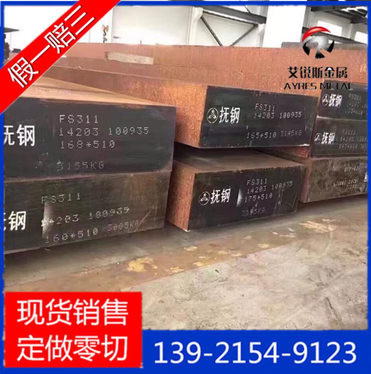 合金钢42CrMo钢板42CrMo中厚板42CrMo薄板合金板 可零切加工