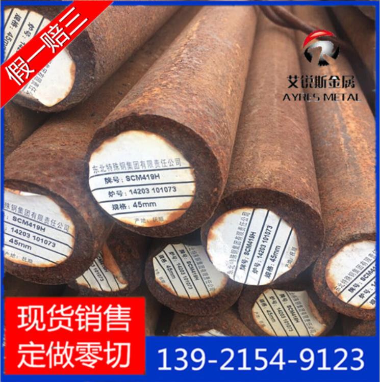 太钢309S不锈钢309S棒材309S圆钢309S零切 材质不符包退