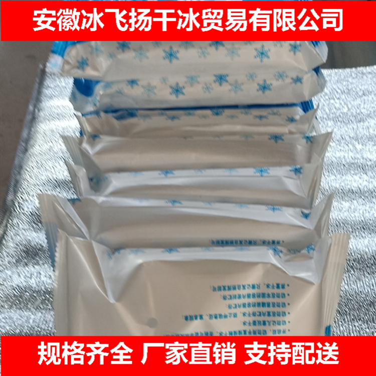 六安干冰厂家 食用干冰