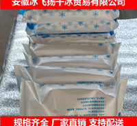 六<em>安</em>干冰厂家 食用干冰
