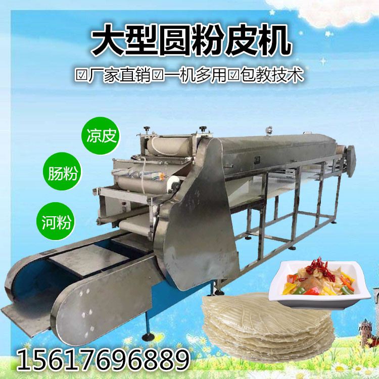 内蒙古凉皮机凉皮机技术指导雲武厂价直销终身维修
