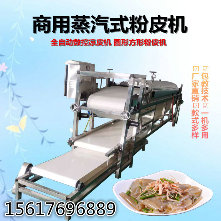 江西凉皮机凉皮机售后服务雲武厂价直销终身维修