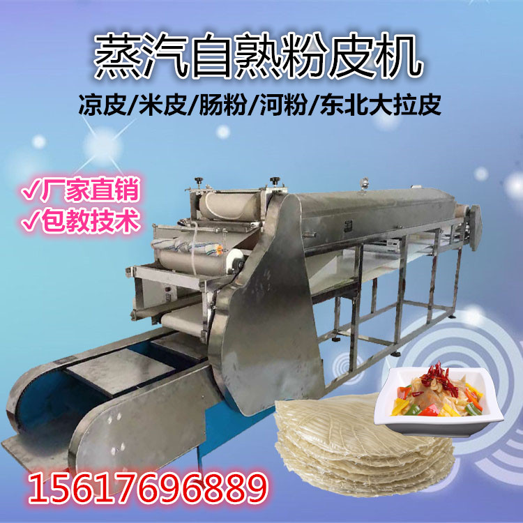 山西凉皮机彩色凉皮机免费培训雲武厂价直销终身维修