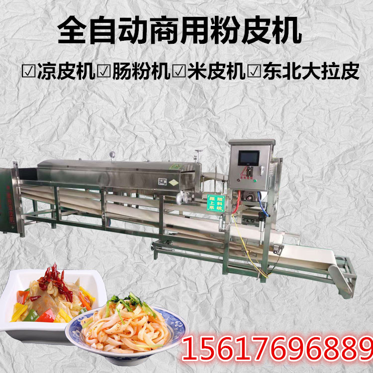 广西凉皮机凉皮机技术指导雲武厂价直销终身维修