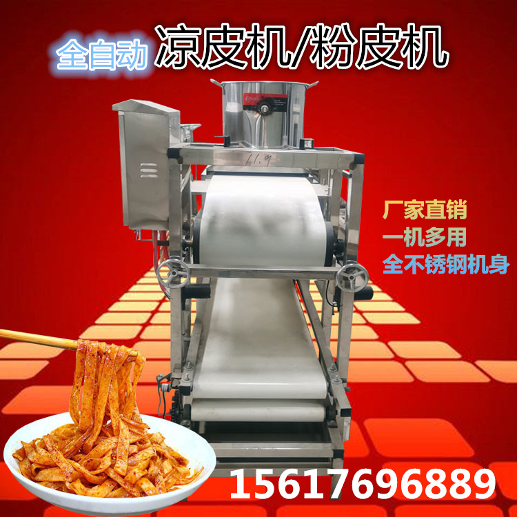 西藏凉皮机凉皮机操作详情雲武厂价直销终身维修