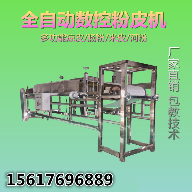 上海凉皮机凉皮机咨询热线雲武厂价直销终身维修