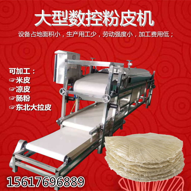 四川凉皮机仿手工凉皮机雲武厂价直销终身维修