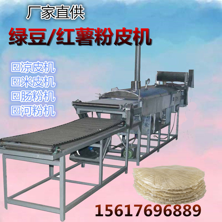 宁夏凉皮机圆形凉皮机雲武厂价直销终身维修