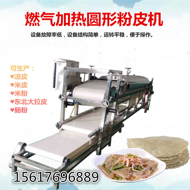广东凉皮机仿手工凉皮机雲武厂价直销终身维修
