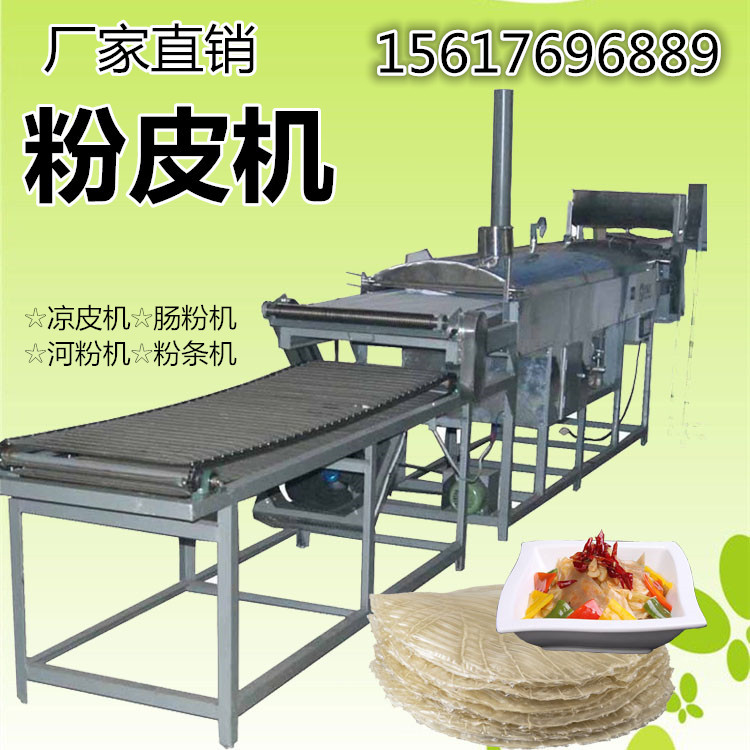 山东凉皮机彩色凉皮机雲武厂价直销终身维修