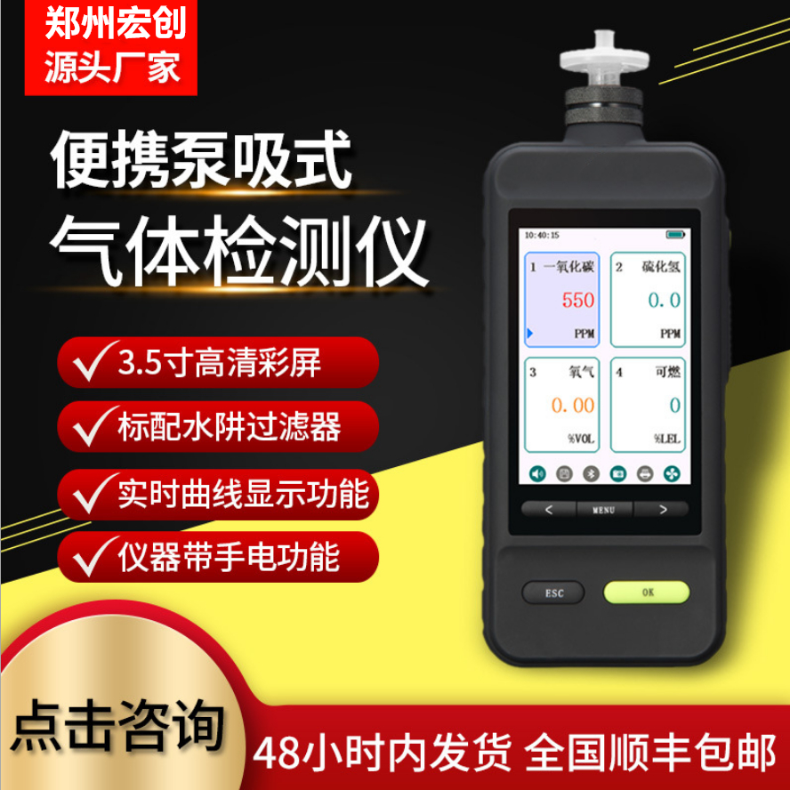 一氧化碳检测仪价格优惠 一氧化碳气体检测仪厂家直销 一氧化碳浓度检测仪顺丰发货