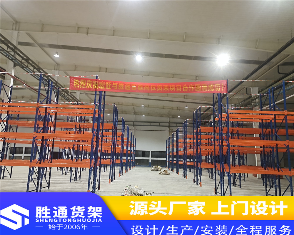 货架电话   胜通货架厂   专业生产重型仓储货架  仓库展示架  库房置物3000KG每层