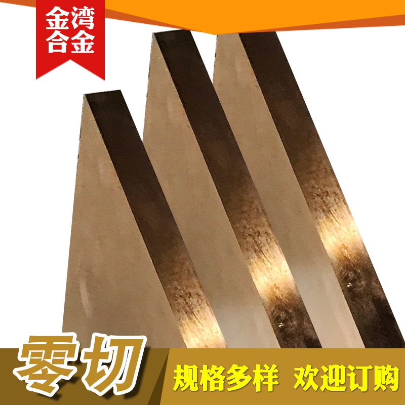 长期供应 c17200铍铜弹性模量 铍镍铜厂家 焊轮铍镍铜厂家 耐高温铍铜板材