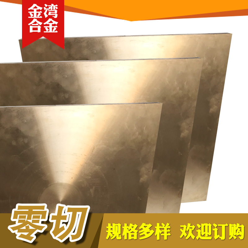 金湾合金 铍铜模具材料 易削铍铜棒 高导电铍铜棒 无磁铍铜棒 qbe1.9铍铜棒