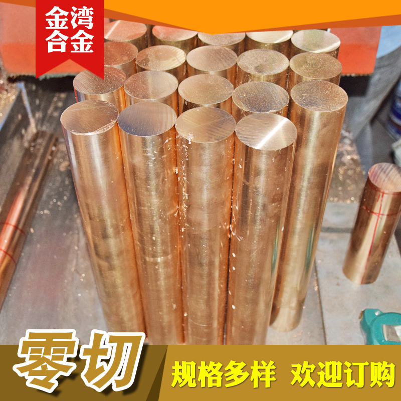 c17200铍铜 c17500铍钴铜棒 铍青铜铝青铜 铍镍铜价格 合金铍钴铜