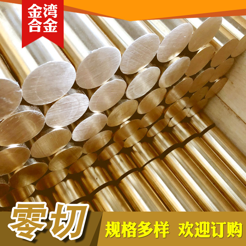 c17200铍铜带 合金铍铜带材 全硬铍铜带 高韧性进口铍铜带 焊接铍铜棒