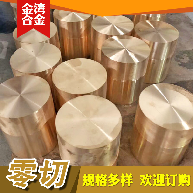 江苏铍铜带材 ngk专业铍铜丝生产厂家 高铍铜材质成分 c17510铍铜带