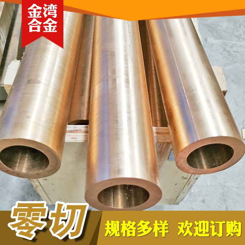 供应铍铜管  铍青铜管 特殊规格可以定做