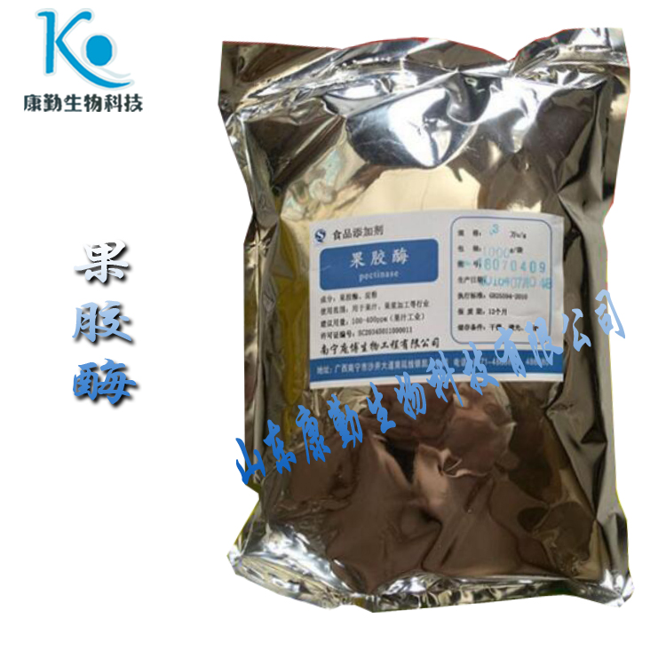 现货供应 果胶酶  食品级 果胶酶 果酒等澄清 批发零售