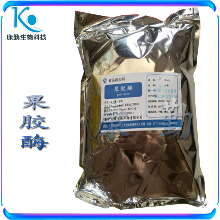 食品级果胶酶生产厂家 果胶酶厂家直销  货源充足 品质保障