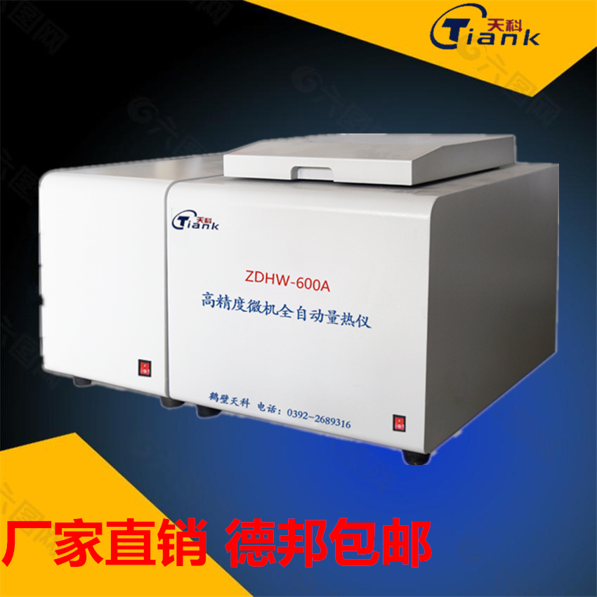 高精度微机量热仪  全自动量热仪 石油热值测定仪