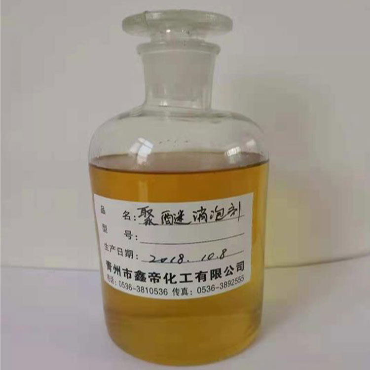 聚醚消泡剂 不含硅油 消泡抑泡