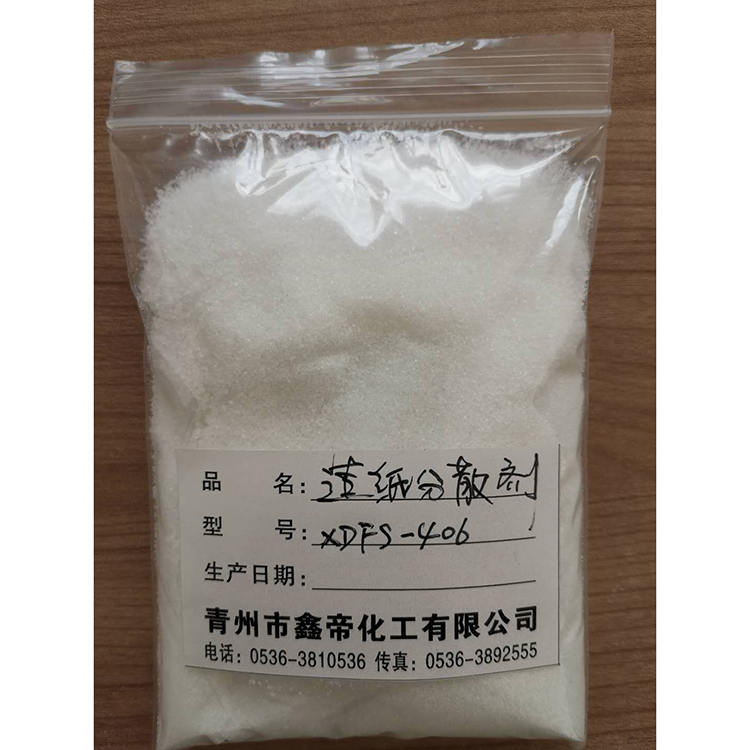 造纸分散剂 纸浆纤维分散剂