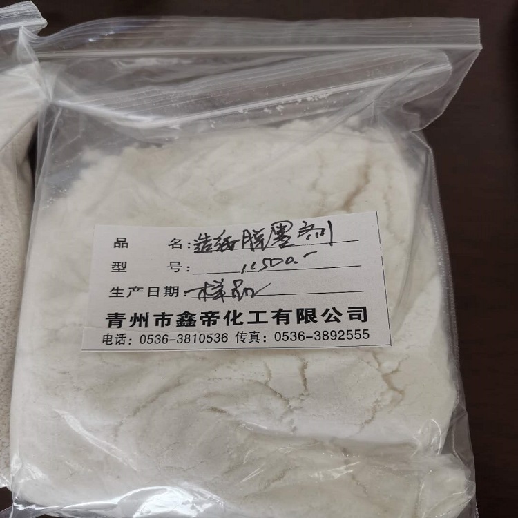 废纸脱墨剂 废纸再制浆造纸助剂