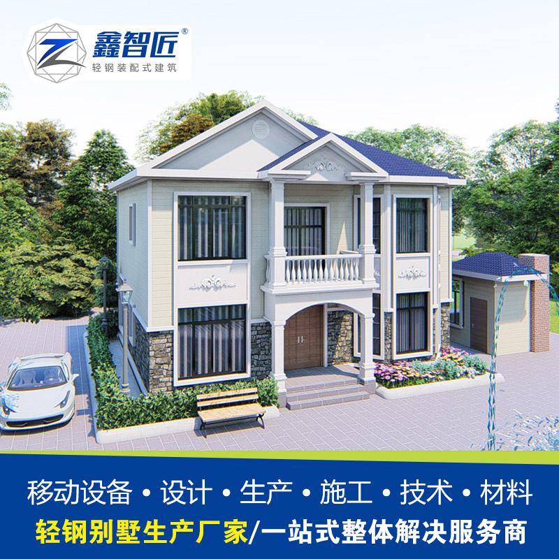 四川定制轻钢别墅 装配式轻钢建筑 农村房屋修建施工