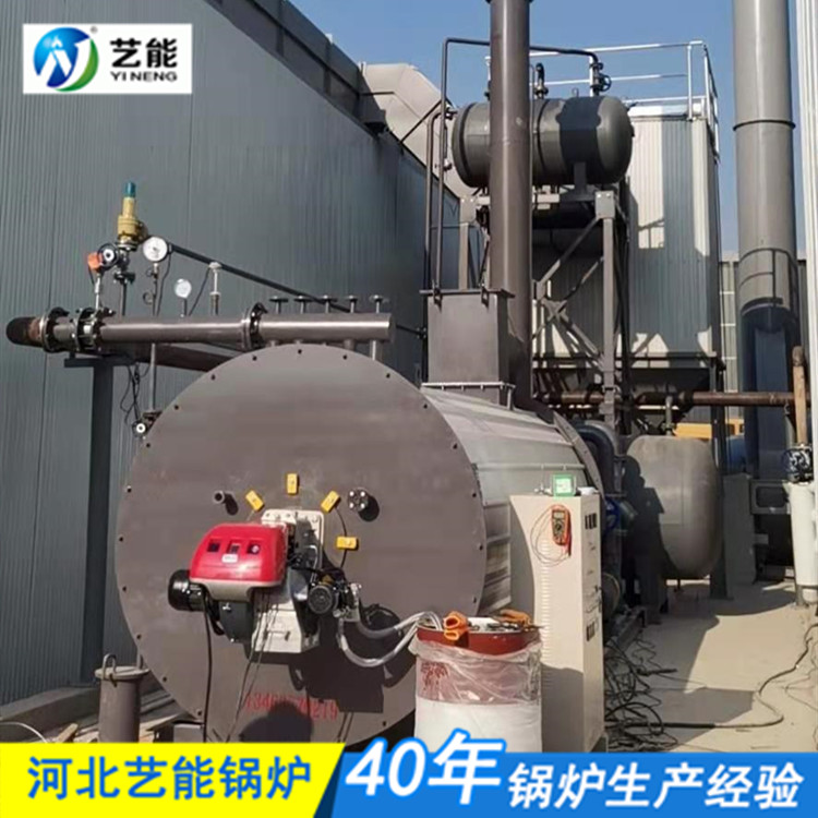 整装导热油炉 撬装导热油炉 导热油炉 艺能销售总部