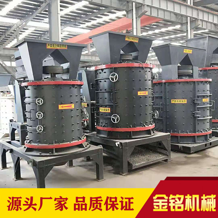  河卵石立轴式破碎机 大型石子矿石复合破碎机 支持定制 厂家直销