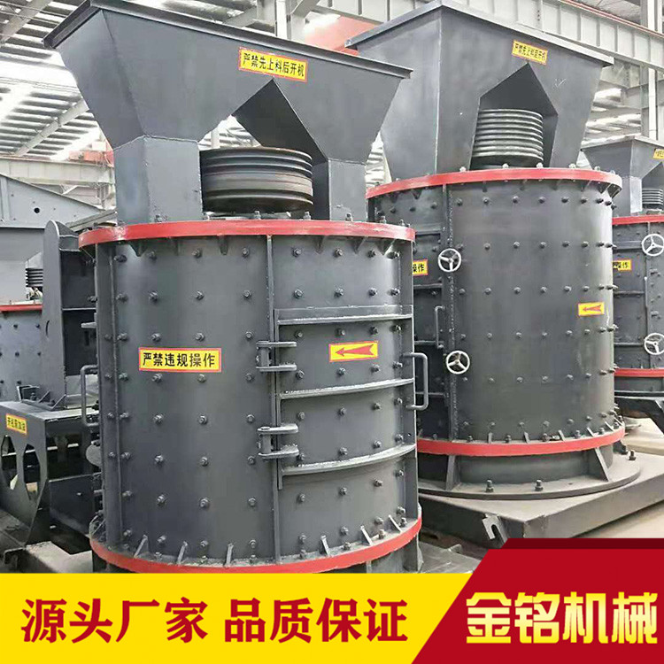 河南立轴式破碎机 立式花岗岩河卵石制砂机 支持定制 厂家直销