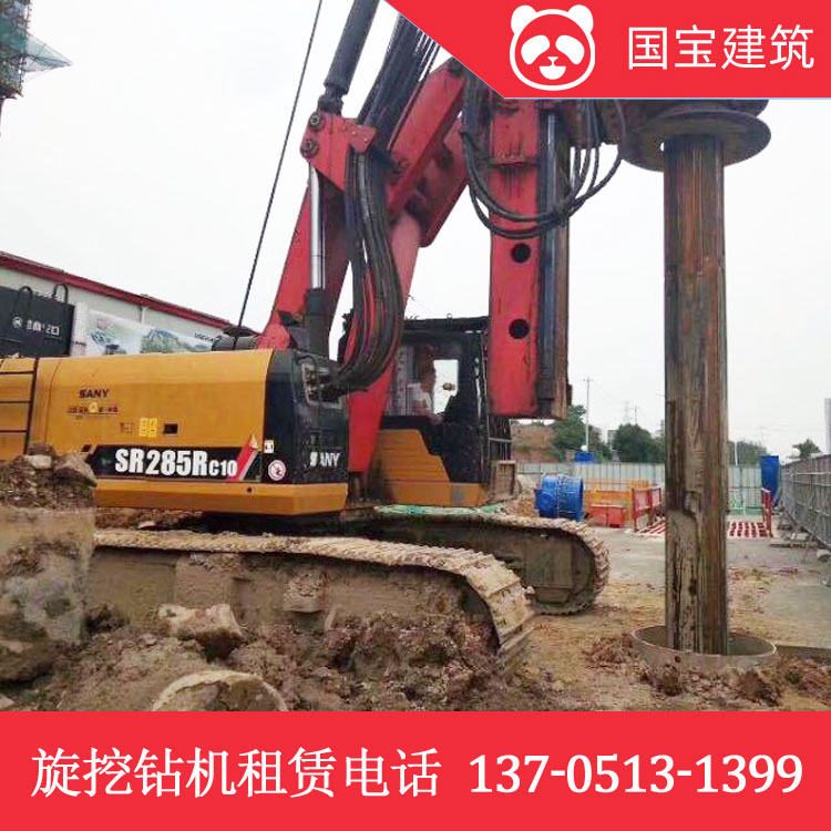 国宝建筑 旋挖钻机租赁公司 旋挖285租赁 实力强 租机器更便捷