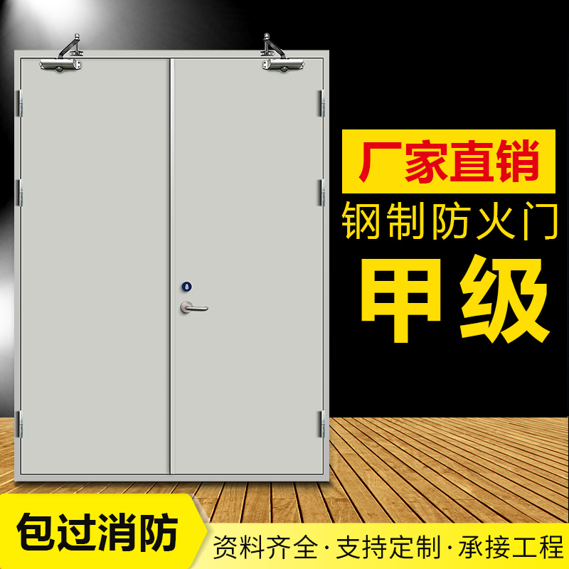 消防门 消防门厂家 金堂门业  厂家定制