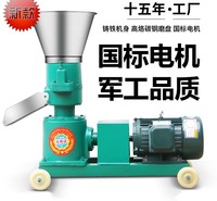 小型220V家用养殖设备 饲料<em>机械设备</em>价格  鸽子饲料机